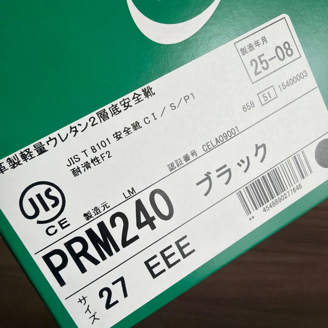 安全靴 ショートブーツ 27cm