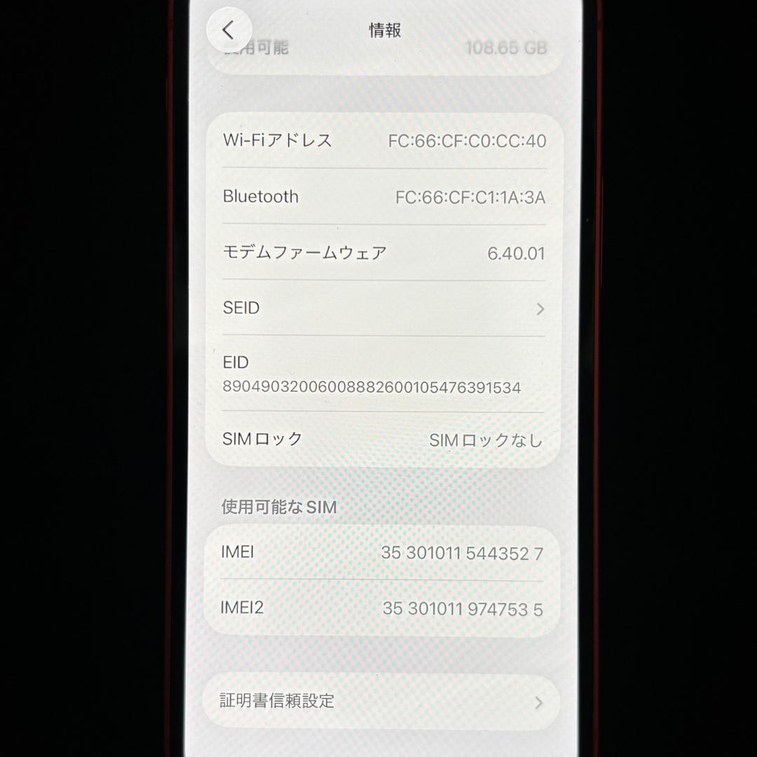 【美品】iPhone 12 mini RED 128GB SIMフリー