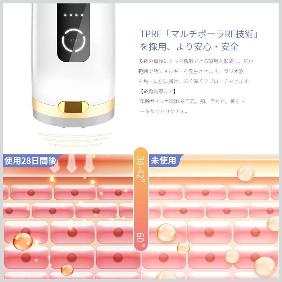 【新品未使用】 RF ラジオ波 美顔器 コラーゲン生成 ラディアンス EMS