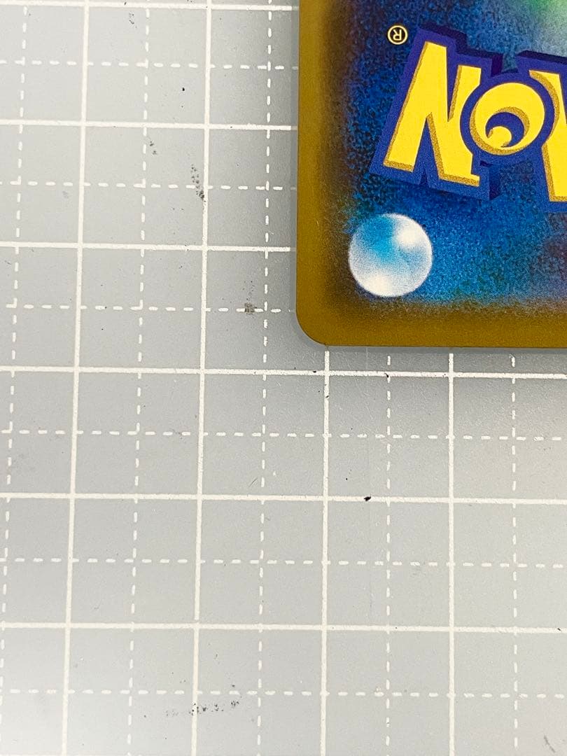 カナザワのピカチュウ 144/S-P ピカチュウプロモ