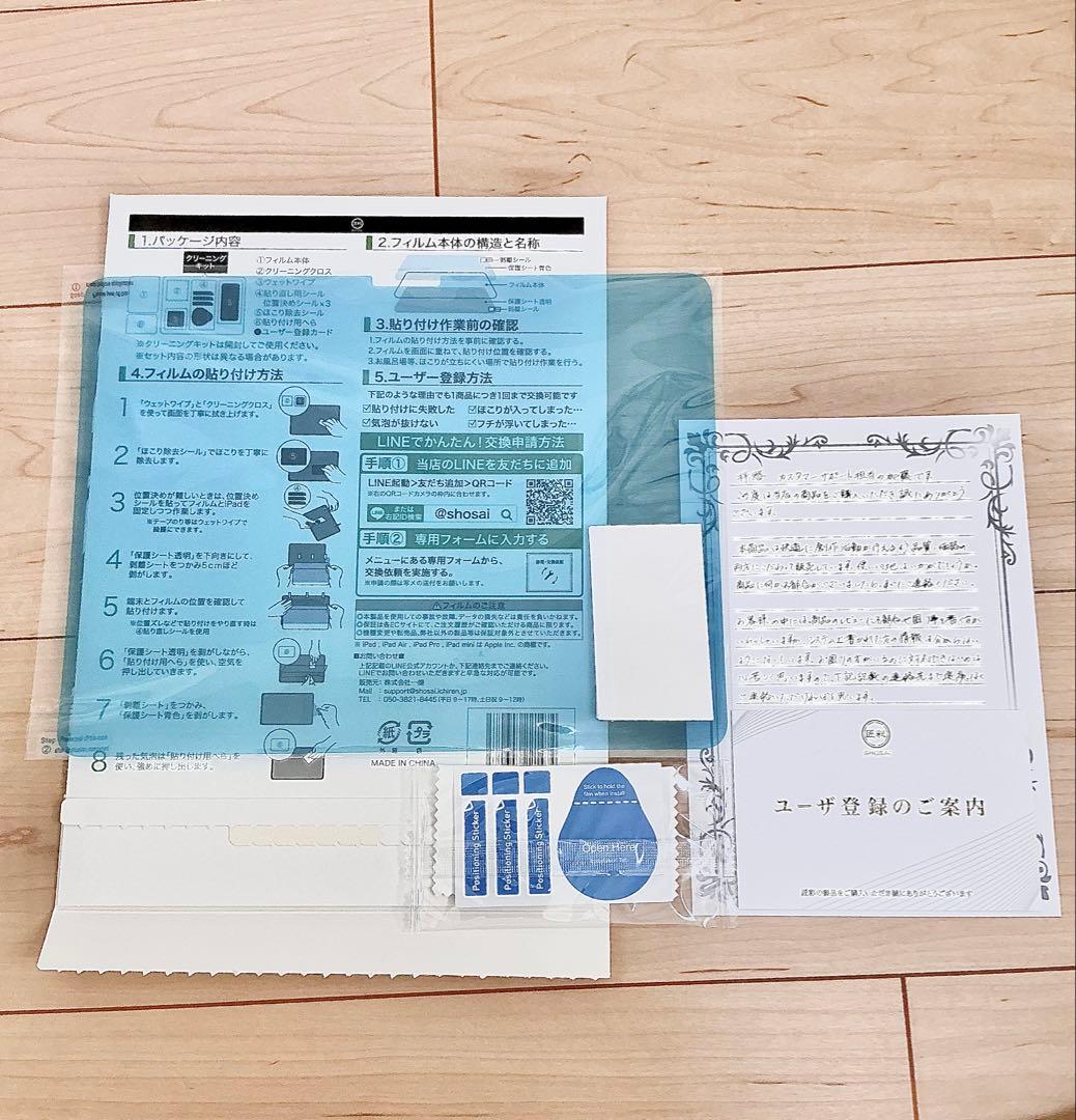 【美品】iPad Air M3 13インチ 256gb＋ペーパーライクフィルム