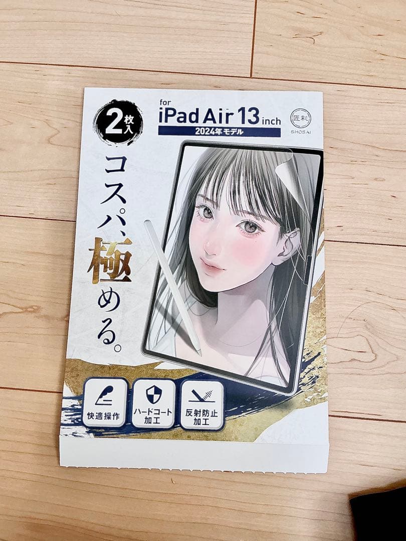 【美品】iPad Air M3 13インチ 256gb＋ペーパーライクフィルム