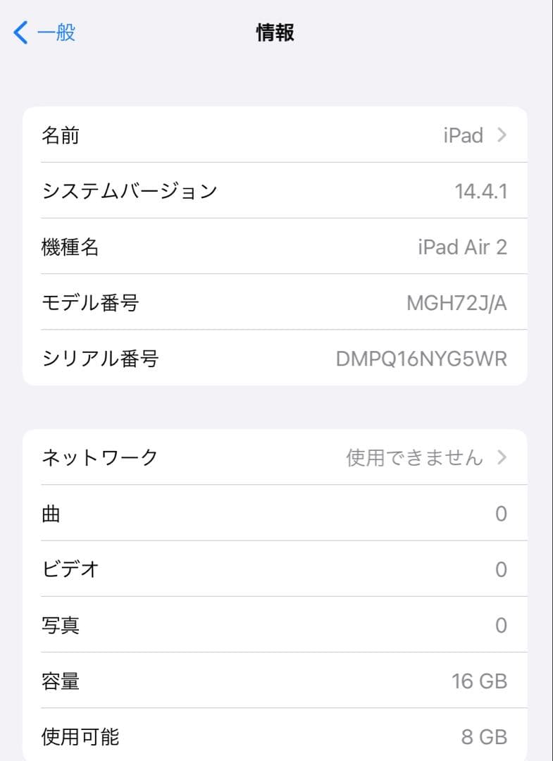 【早い者勝ち】iPad Air2 16GB Wi-Fiモデル本体のみ即日発送可✨