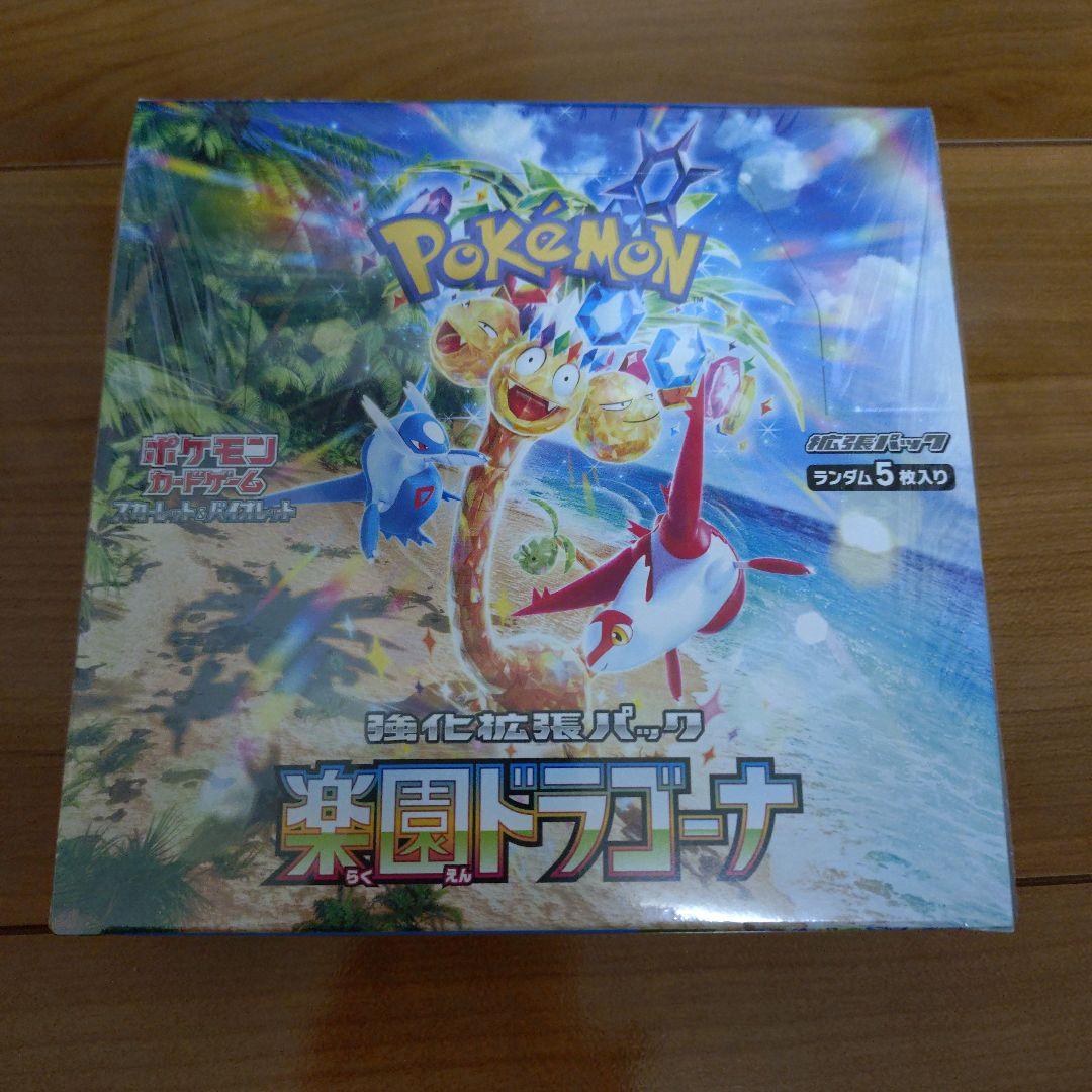 新品　未開封　ポケモンカード 拡張パック　楽園ドラゴーナ　1BOXシュリンク付き