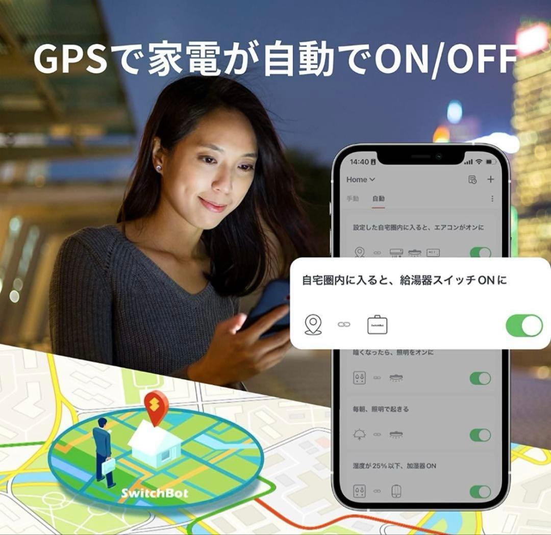 【2個セット】SwitchBot スイッチボット スマスイ