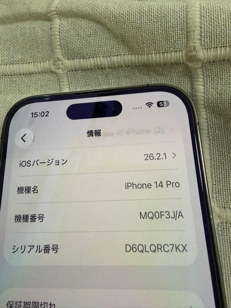 iPhone14 Pro 128GB SIMフリー バッテリー82%