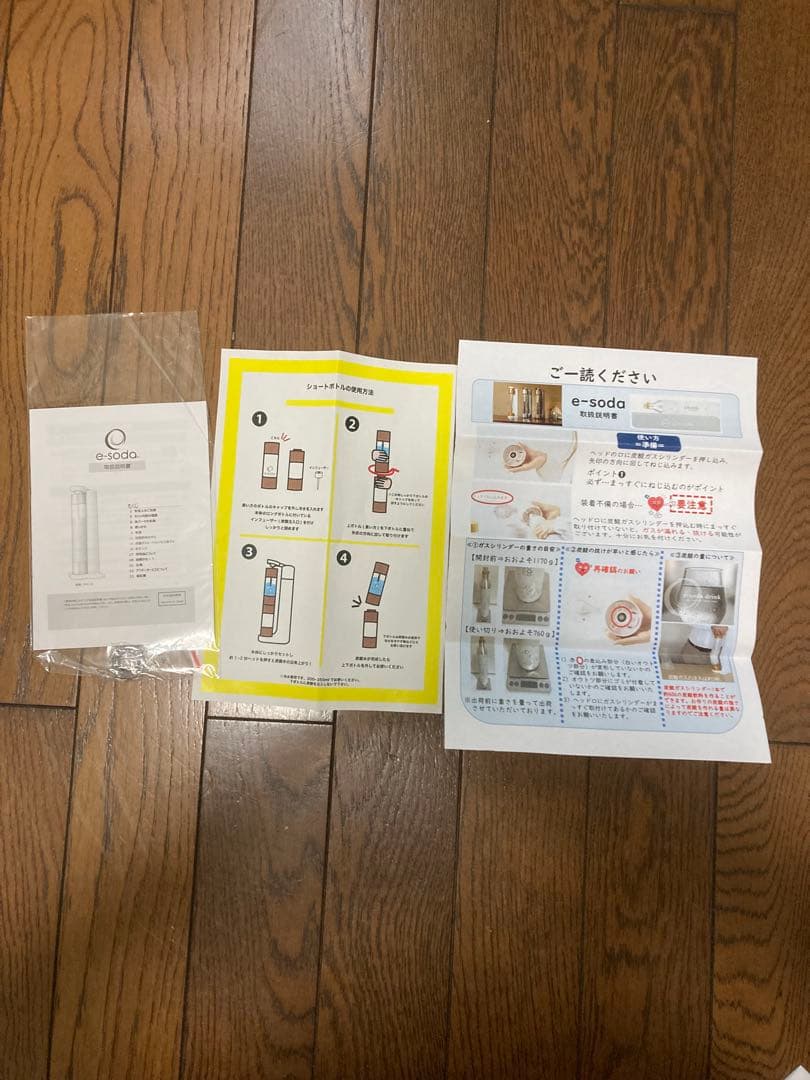 美品 お得 e-soda（イーソーダ）セット