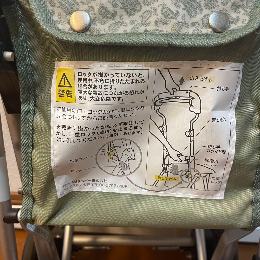 シルバーカー　ライトミニ　象印　象印ベビー　ペイズリー　S グリーン