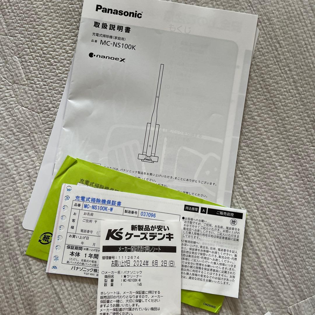 ち*ろ様 美品♡パナソニック 掃除機 コードレス MC-NS100K-W