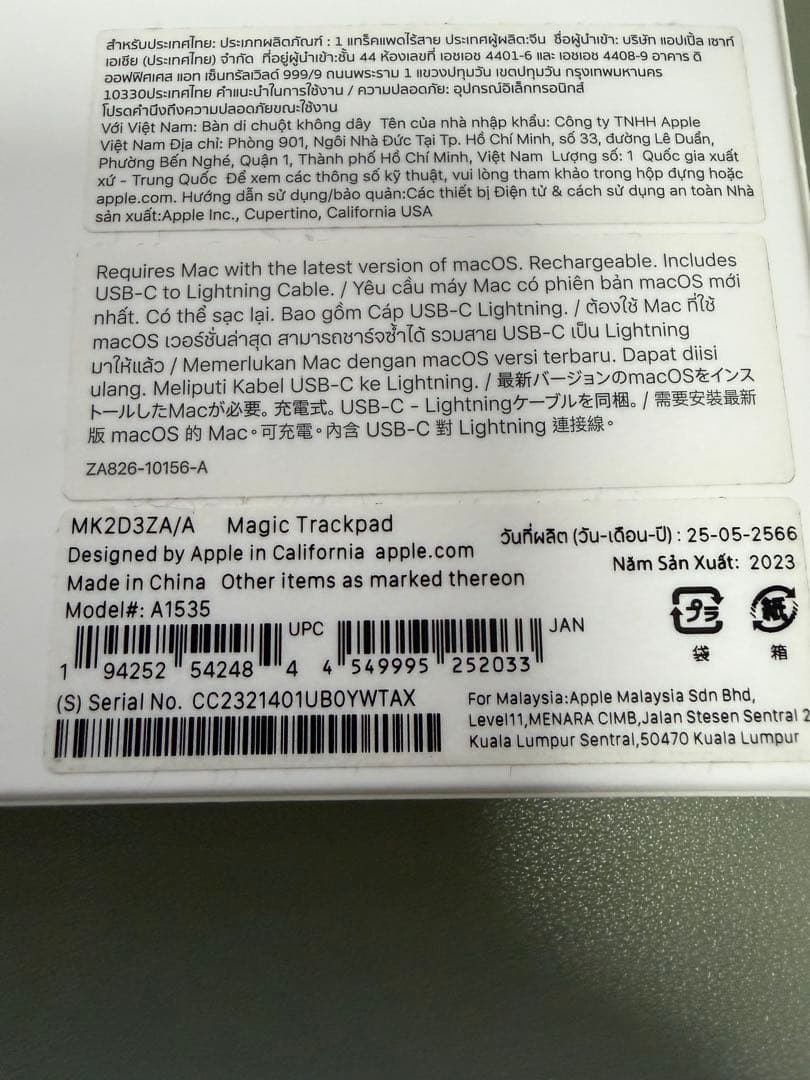 Magic Trackpad 第3世代 USB-C - Lightning
