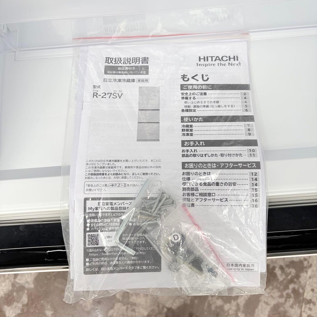 運搬取付無料！ライトゴールド純正日立スリムでアーバンなフラット冷蔵庫！完動超美品