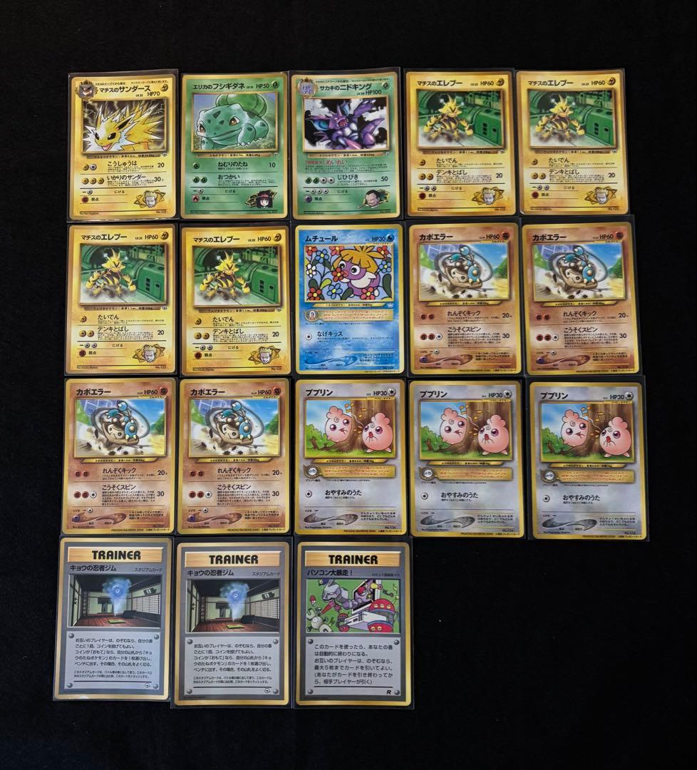 旧裏 まとめ売り 拡張シート・プロモ ポケモンカード 170枚