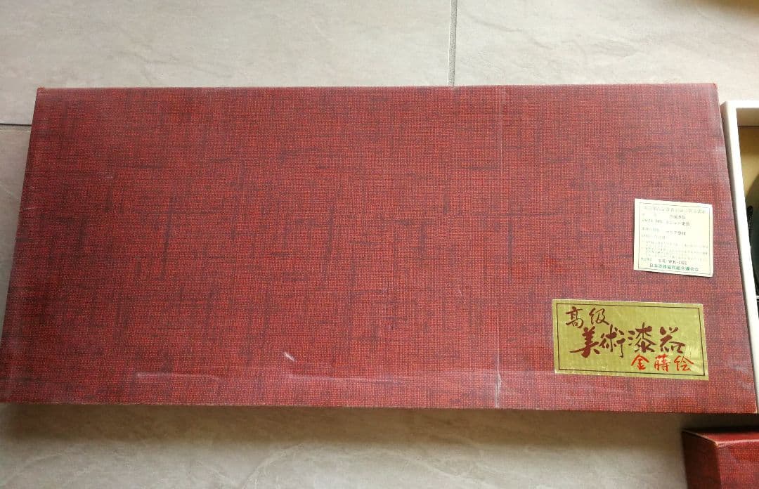 かぐや姫　高級　美術漆器　金蒔絵　菓子鉢　トレー　セット