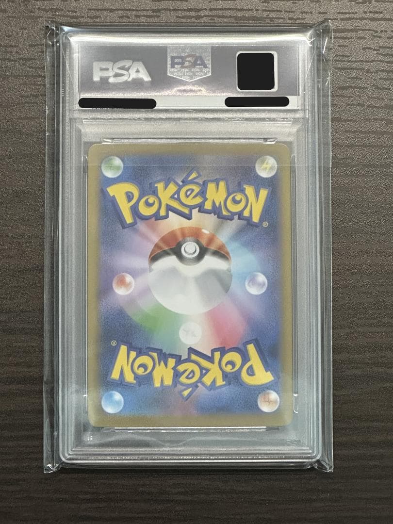 【PSA10】ヌイコグマ 075/063 AR