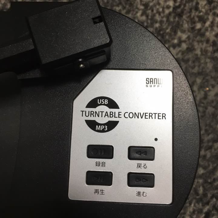 ポータブルレコードプレーヤー