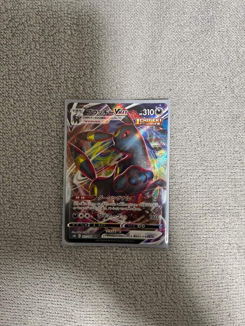 超美品‼️VMAX ポケモンカード 10枚セット まとめ売り
