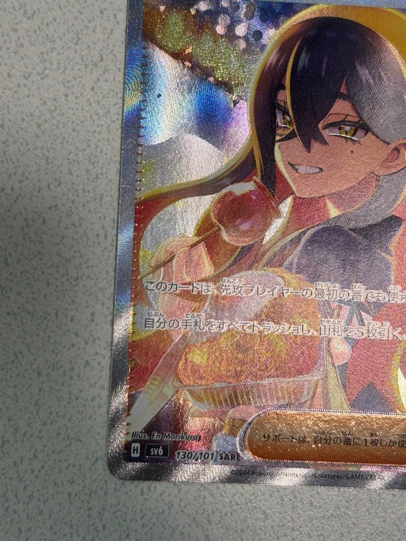 く*様 高騰中‼️ゼイユ 130/101 SAR