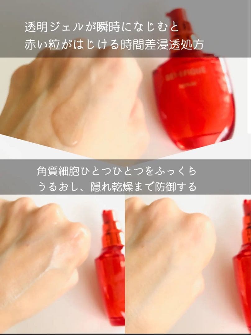 BENEFIQUE SERUM レッド