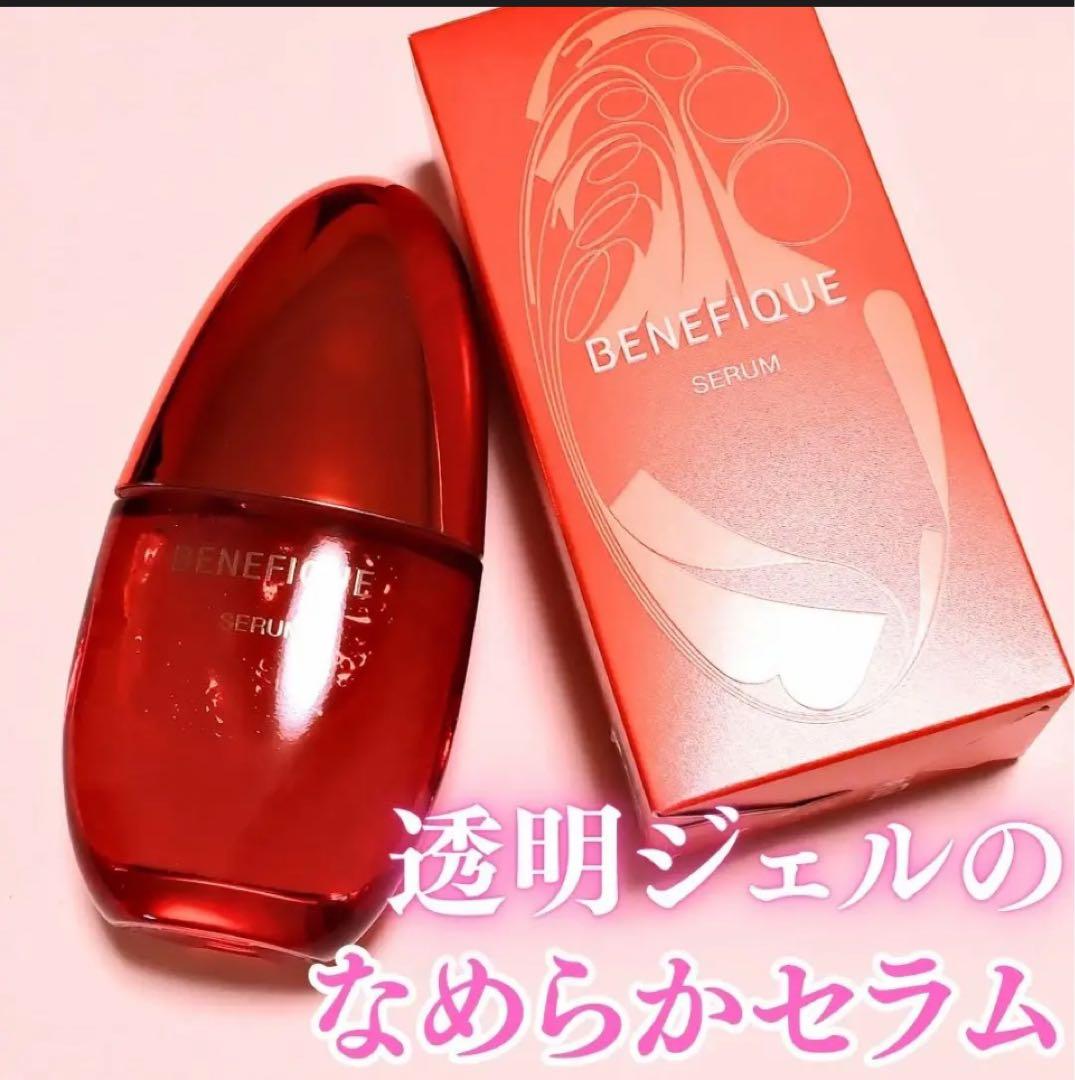 BENEFIQUE SERUM レッド