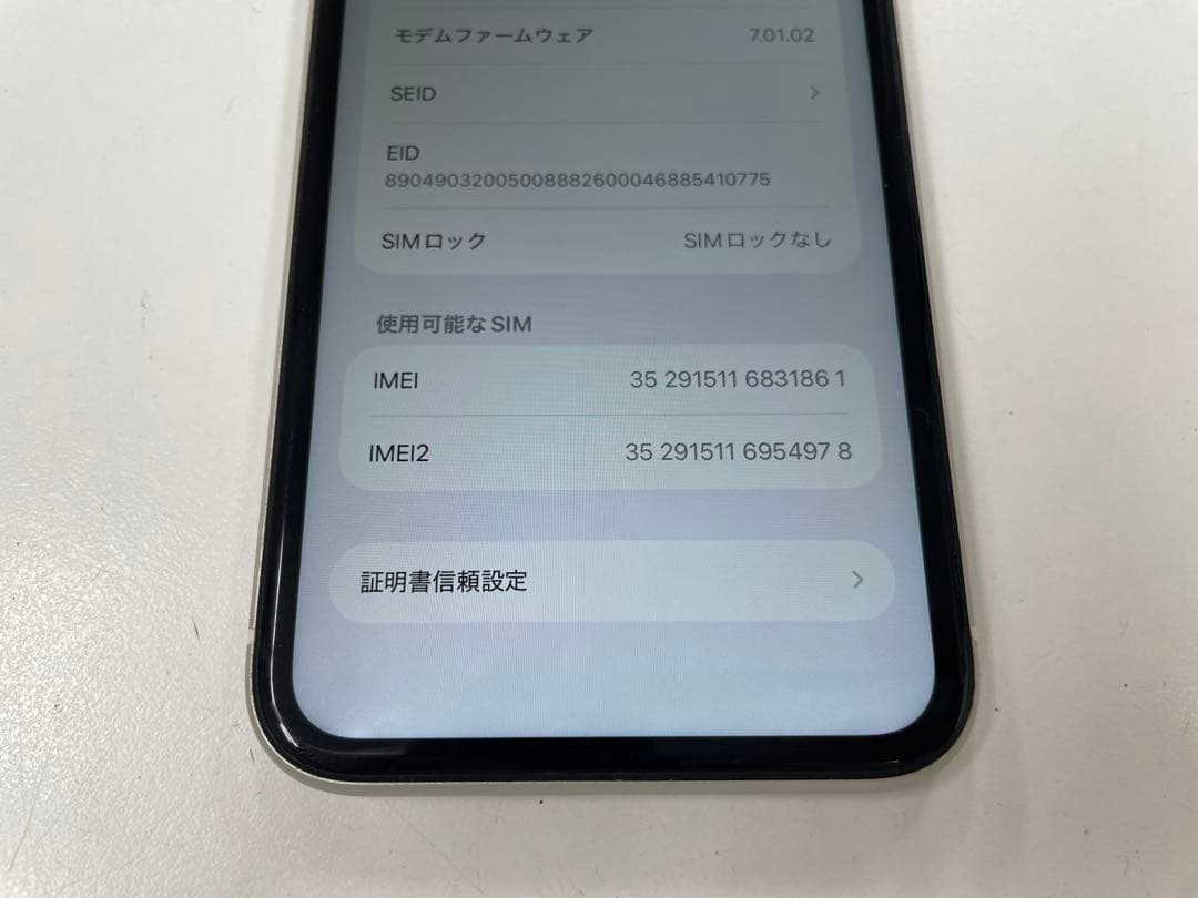 超美品 iPhone11 128GB SIMフリーバッテリー新品100％