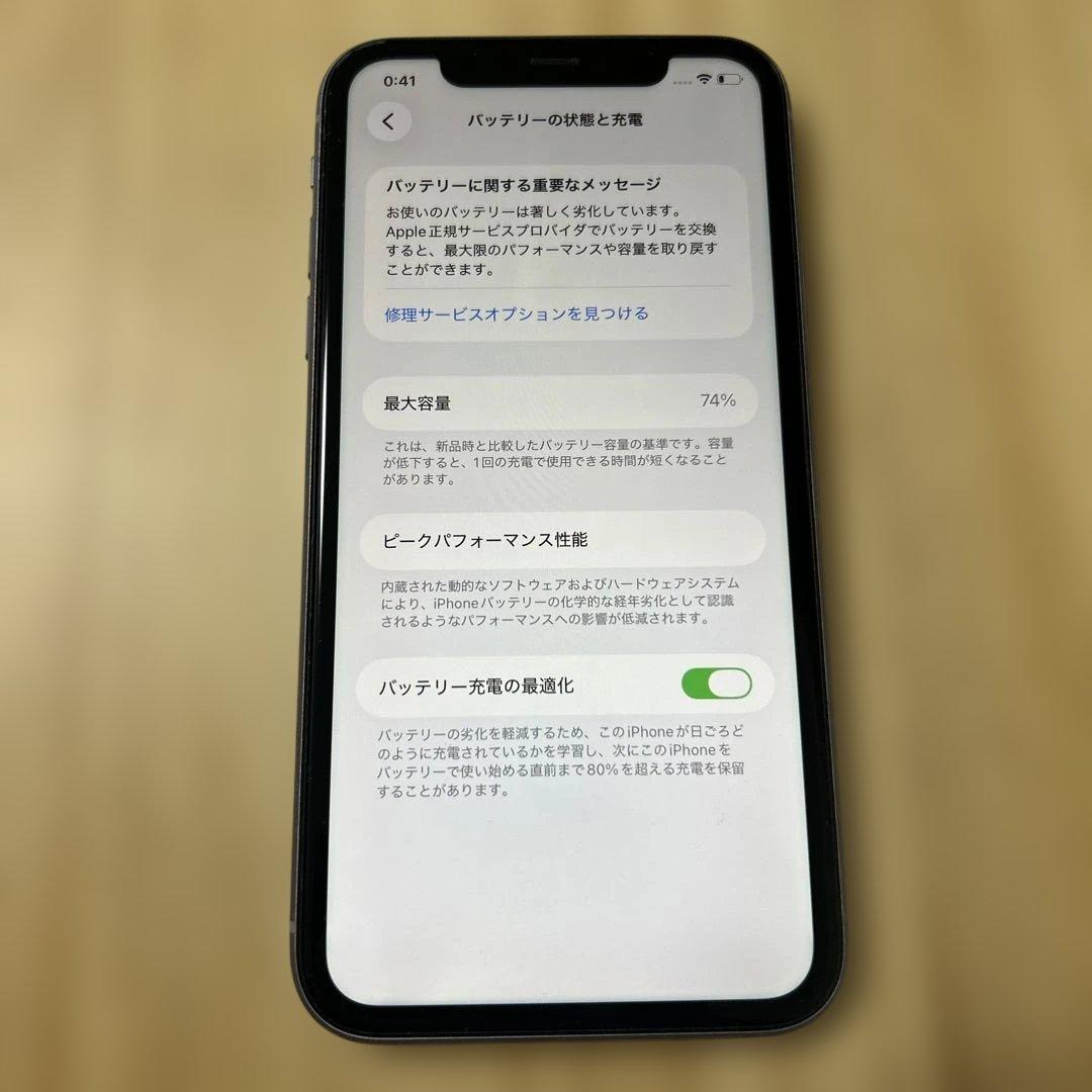 Apple iPhone 11 本体 128GB パープル