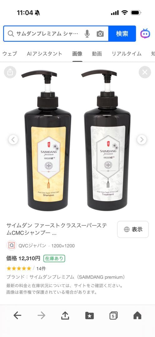 SAIMDANG サイムダン ファーストクラスCMC 4点セット
