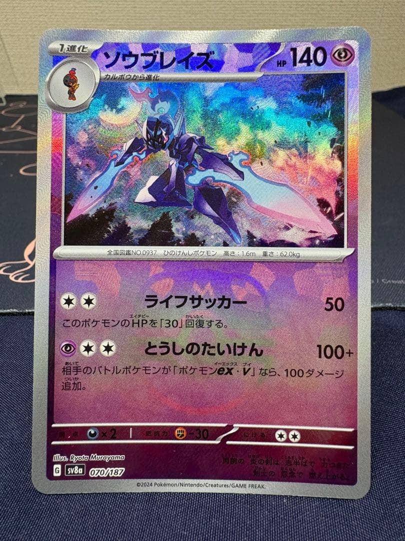 『高騰』グレイシア（マスターボールミラー）含む︎⭐️マスターボールミラー12枚SET