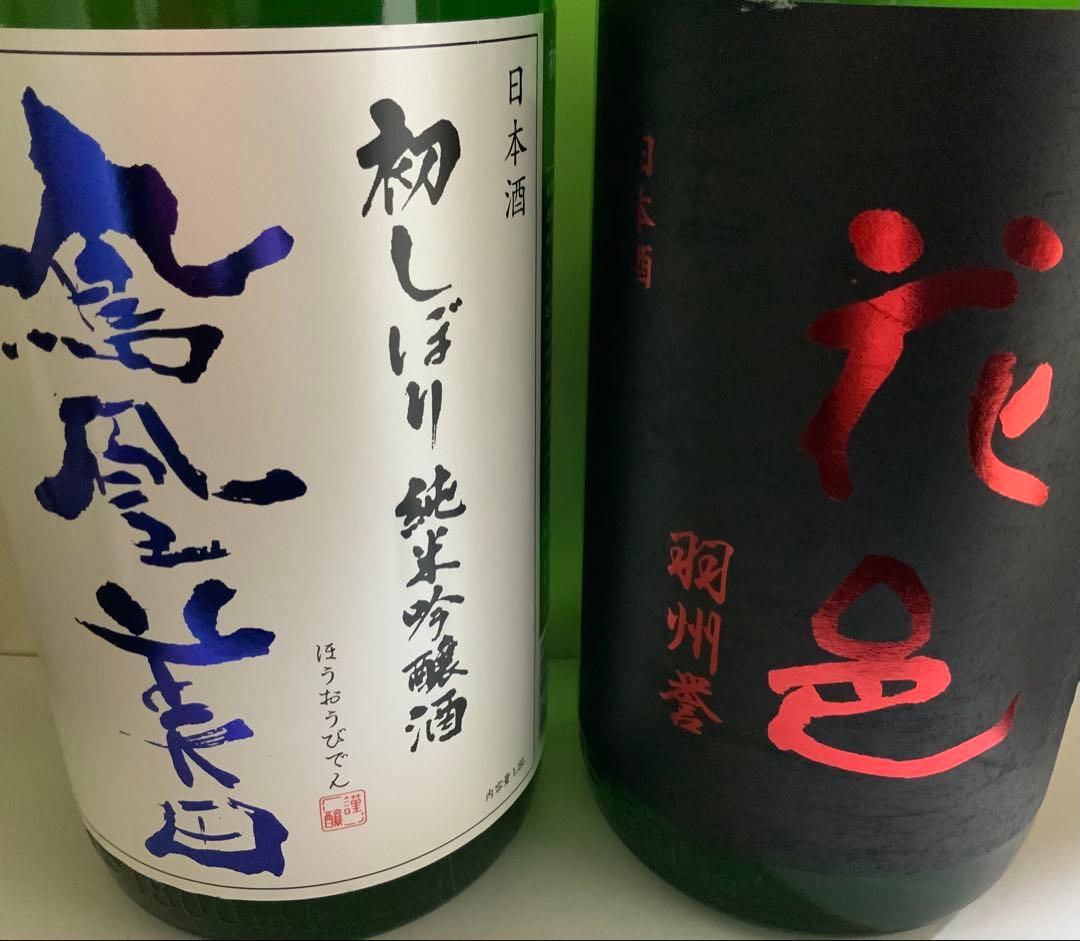 花邑　純米吟醸 羽州誉1800ml。鳳凰美田 初しぼり 純米吟醸 1800ml。