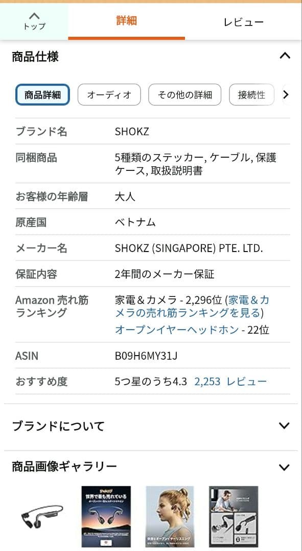 SHOKZ OPENMOVE ワイヤレス骨伝導イヤホン