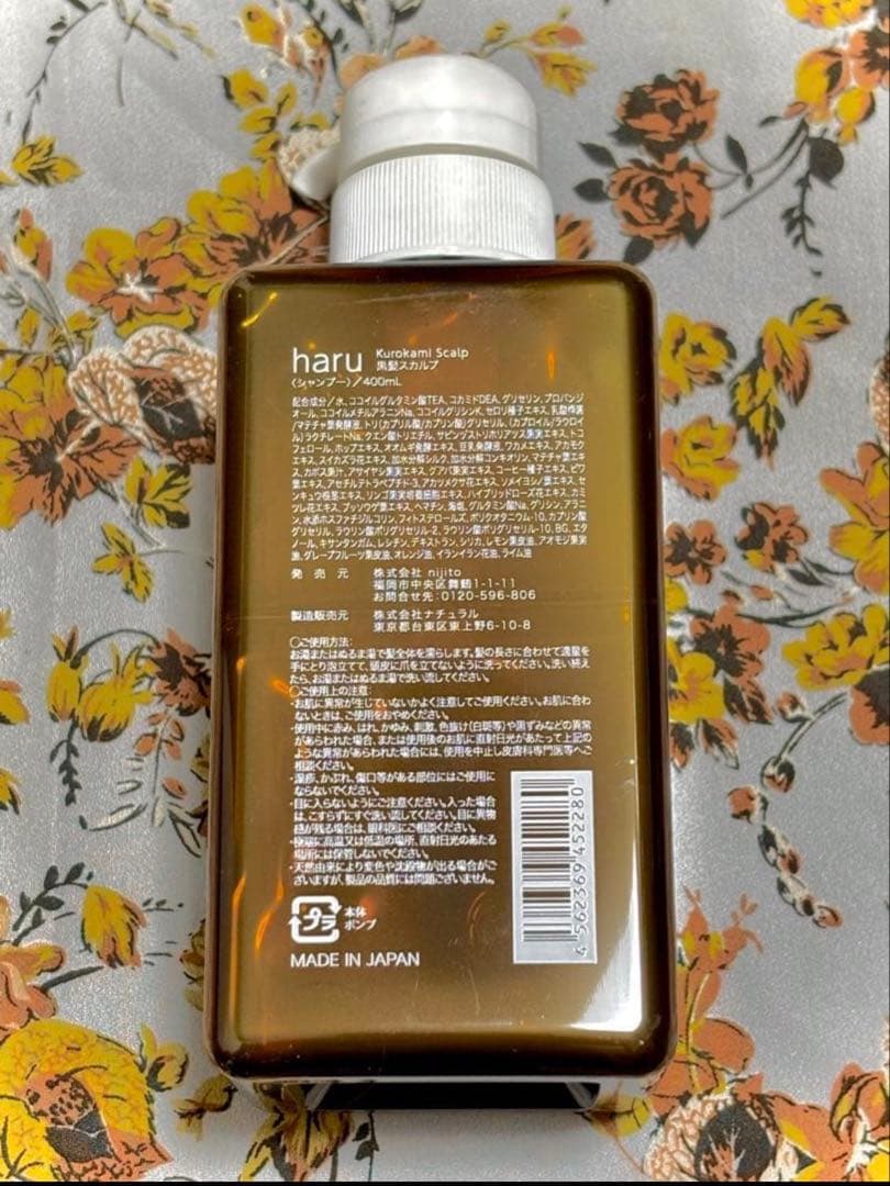 新品未使用！　HARU・ハル　容量400ml　柑橘系の香り　割引可！