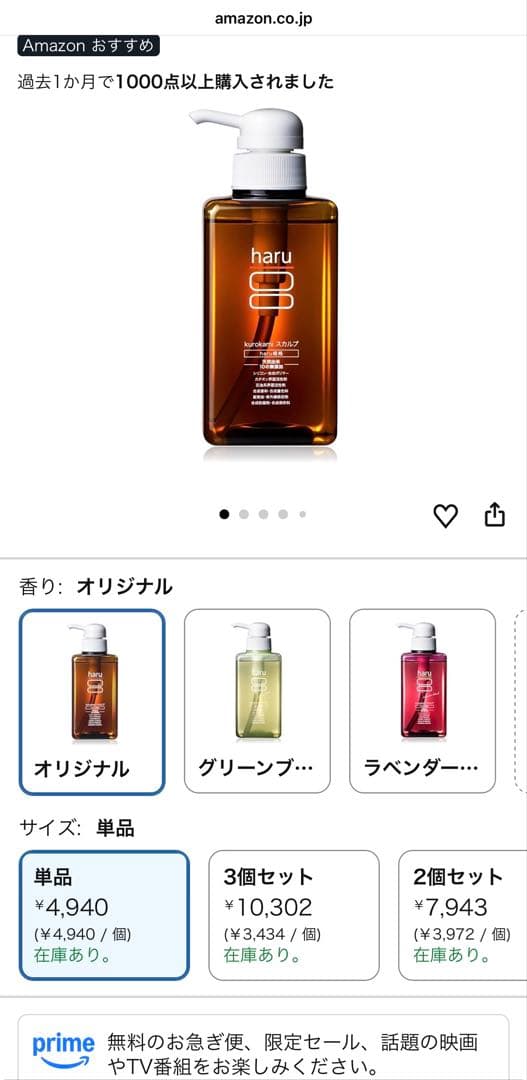 新品未使用！　HARU・ハル　容量400ml　柑橘系の香り　割引可！