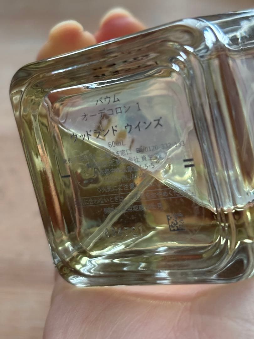 香水(ユニセックス) BAUM Eau de Cologne Woodland Winds 60ml