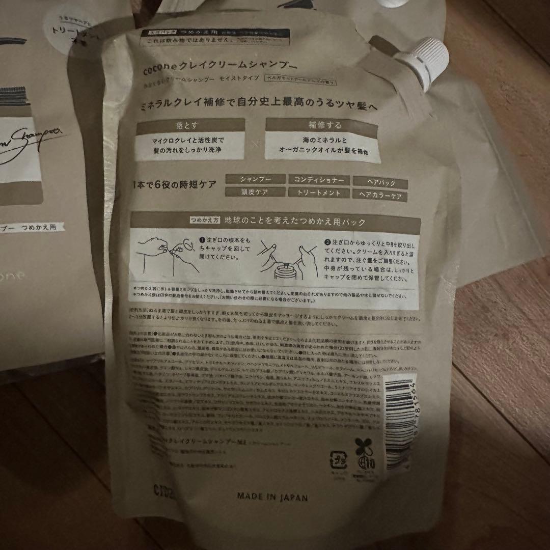 クレイシャンプー 400g 詰め替え 3個　cocone ココネ はぐくみプラス