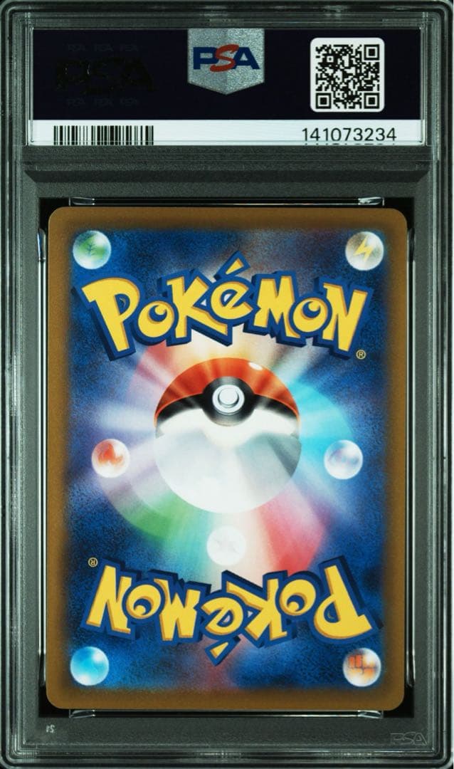 ミュウ エクストラバトルの日 psa10