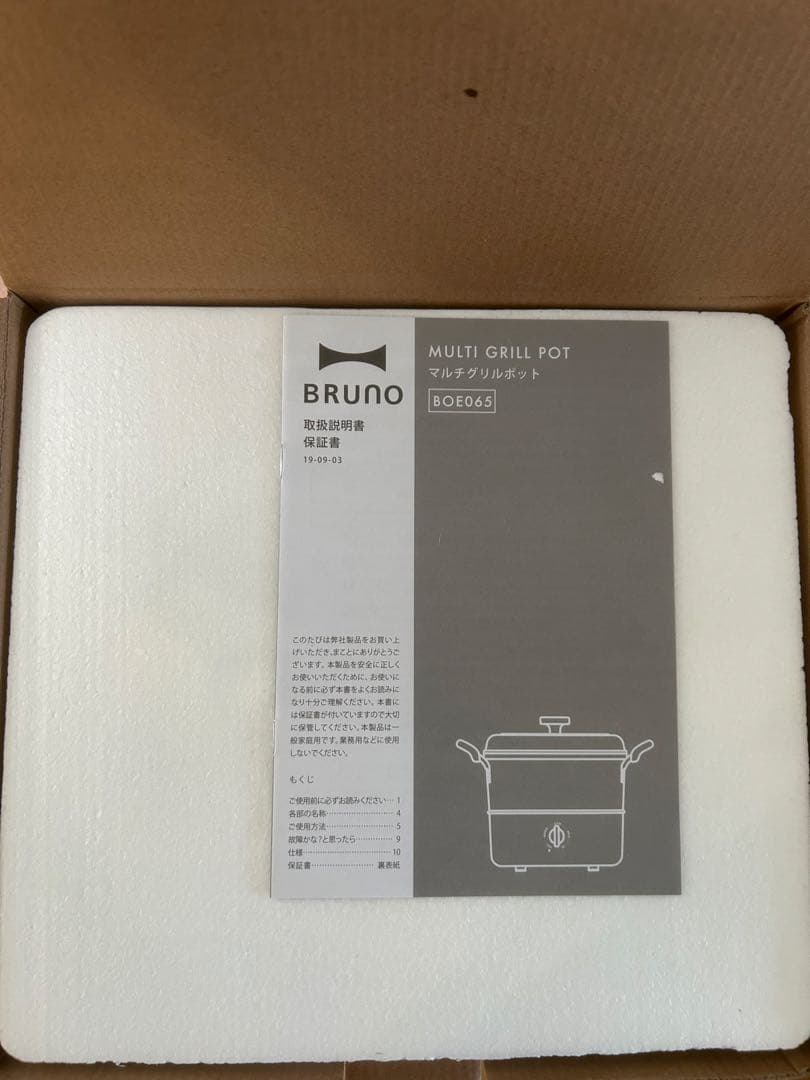未使用 BRUNO ブルーノ マルチグリルポット レッド BOE065