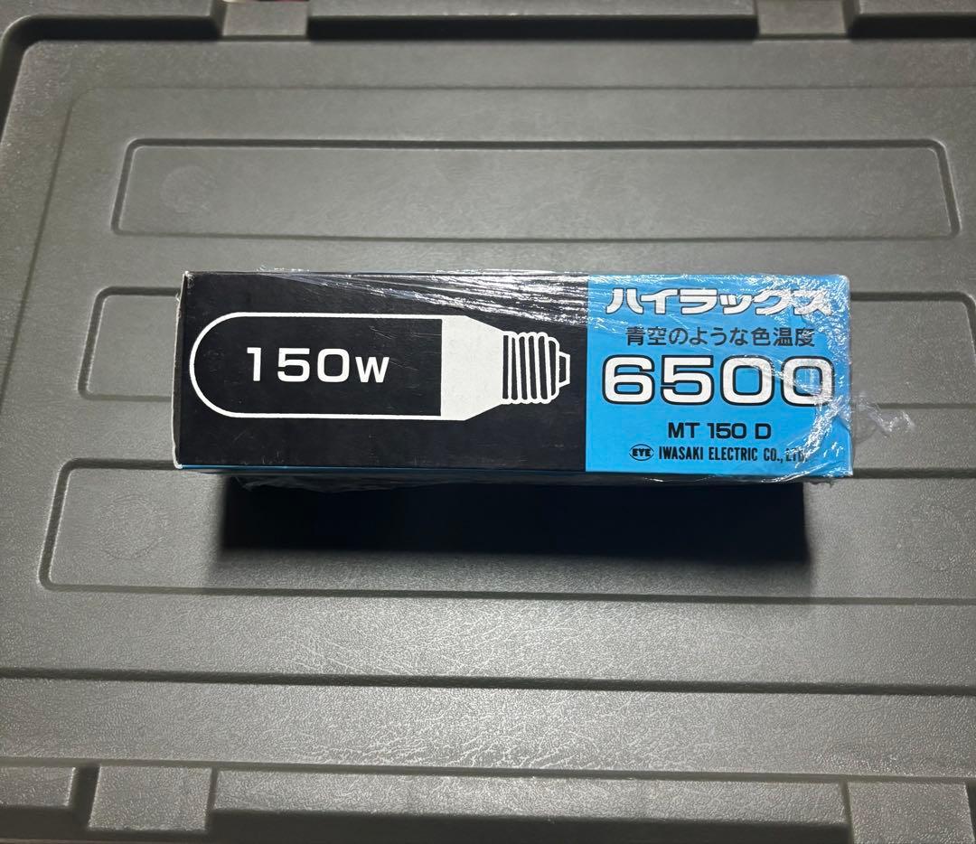 三菱 ハイラックス150W安定器 岩崎 ハイラックスMT150D 6500K