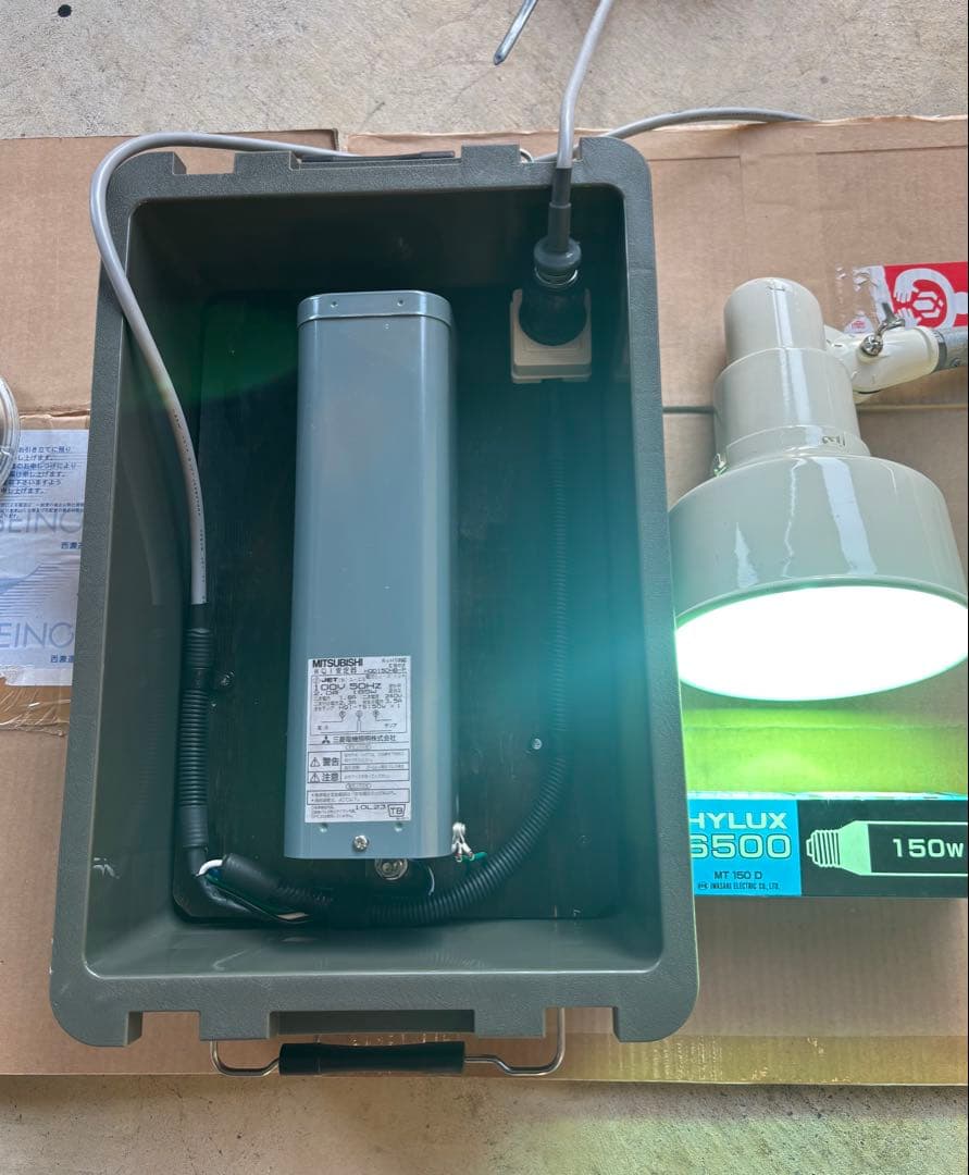 三菱 ハイラックス150W安定器 岩崎 ハイラックスMT150D 6500K