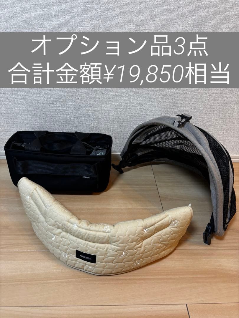 AIRBUGGY DOME3 レギュラー　グラスグリーン