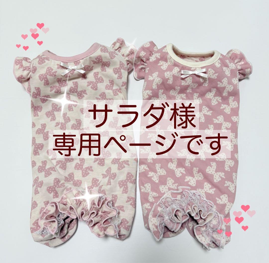 サラダページです　ダックスフンド　犬服　ロンパース　わんこ服