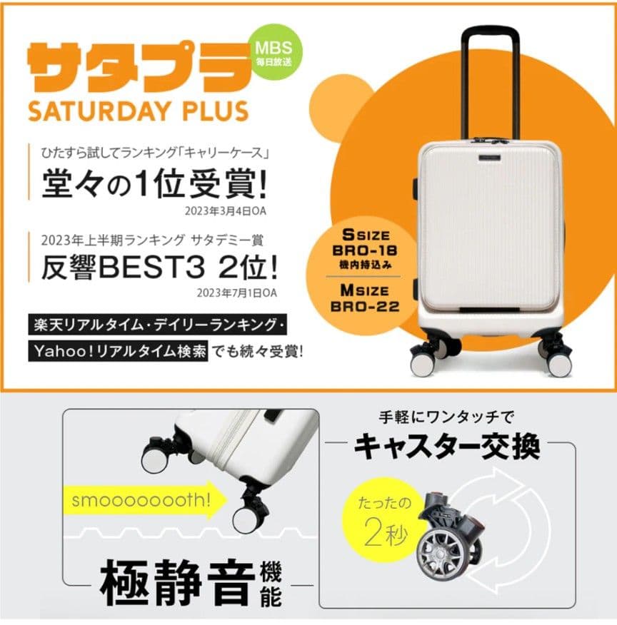 DY　BRIGHTECH ブライテック スーツケース BRO18