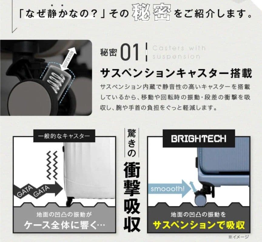DY　BRIGHTECH ブライテック スーツケース BRO18