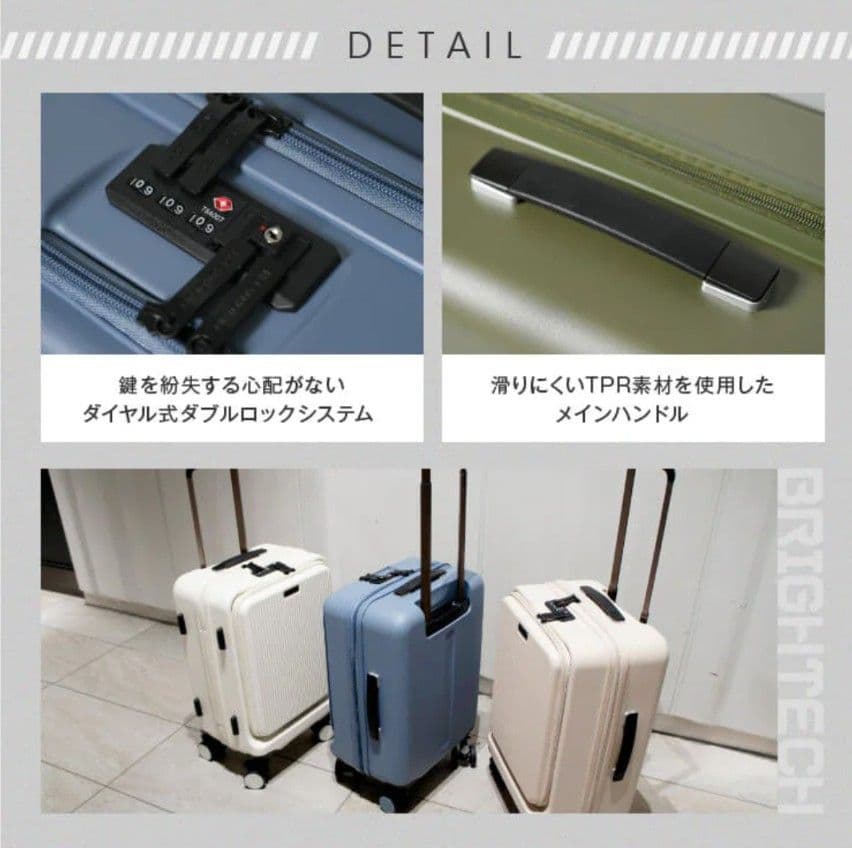 DY　BRIGHTECH ブライテック スーツケース BRO18