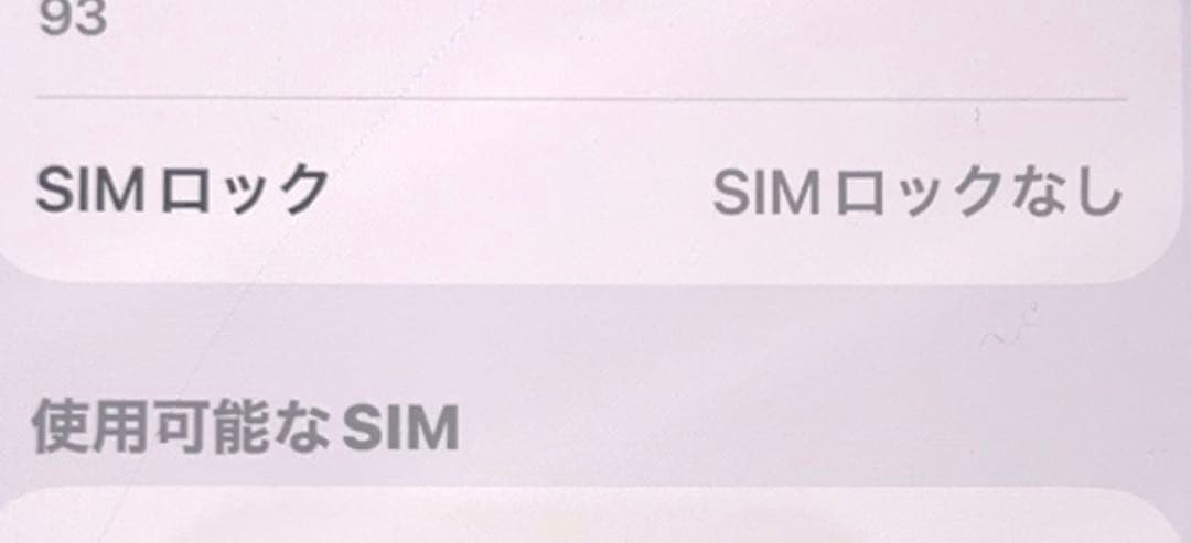 iPhone13 128GB ピンクSIMフリー　junk