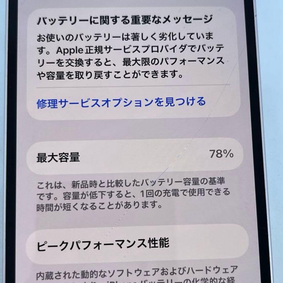 iPhone13 128GB ピンクSIMフリー　junk