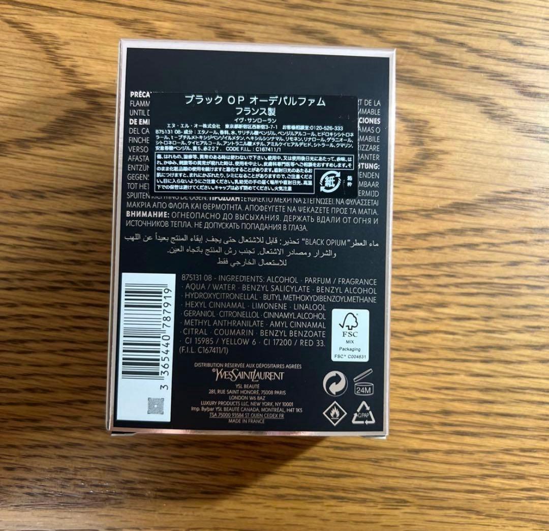 イブサンローラン　ブラックOP 50ml