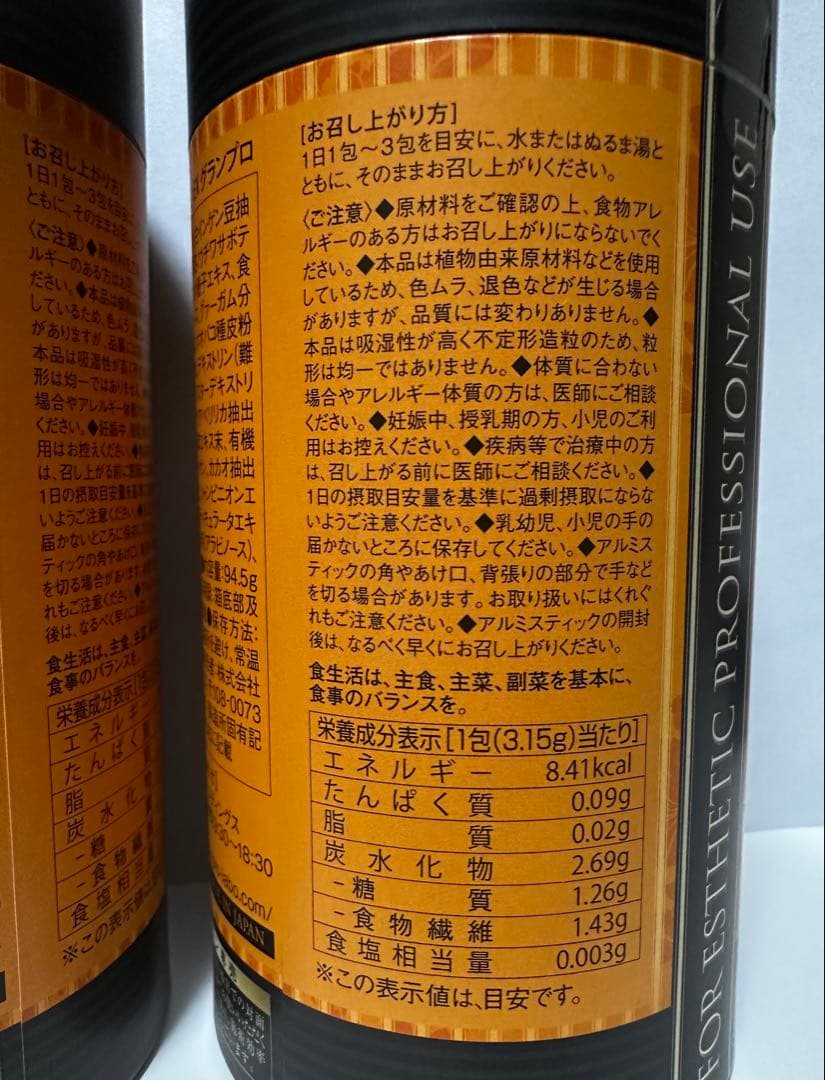 【2個セット】 エステプロラボ トリプルカッターEXグランプロ60包(新Ver)
