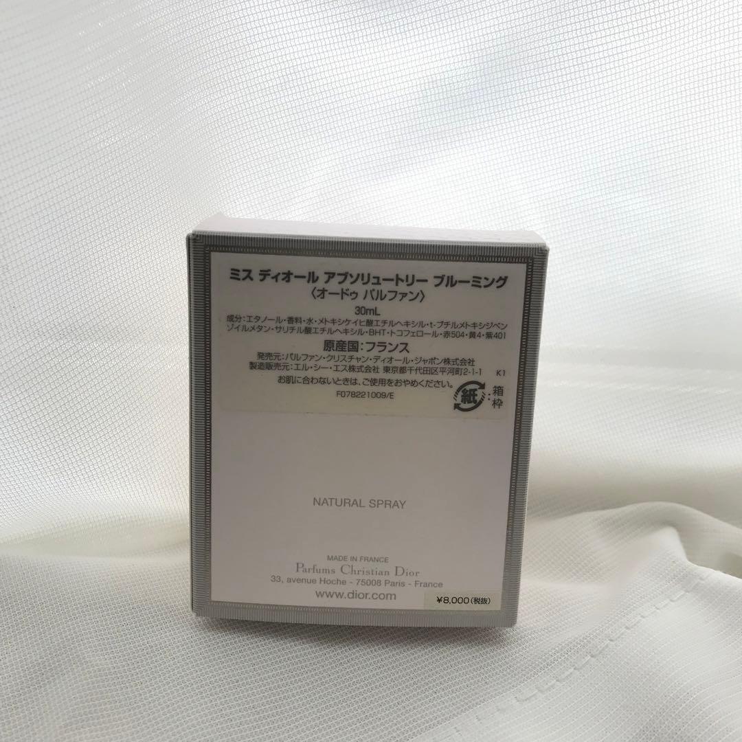 ミスディオール　アブソリュートリーブルーミング　オードゥパルファン　30ml