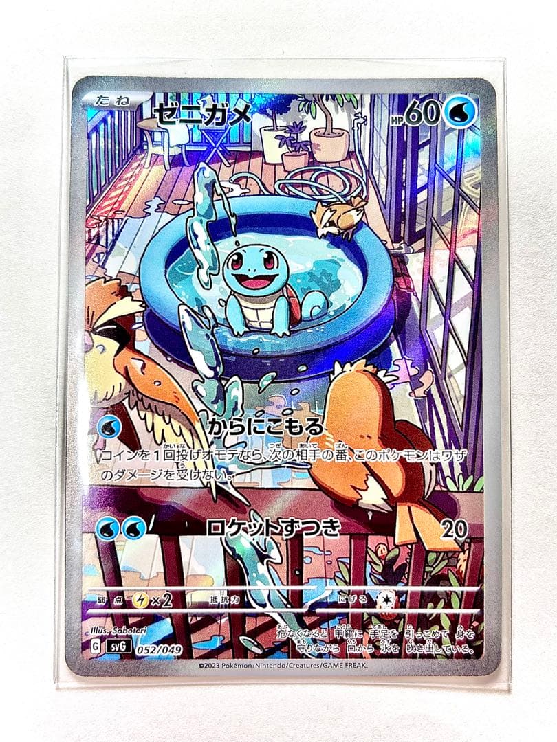 【新品未使用】ポケモンカード スカーレット＆バイオレット 御三家初代