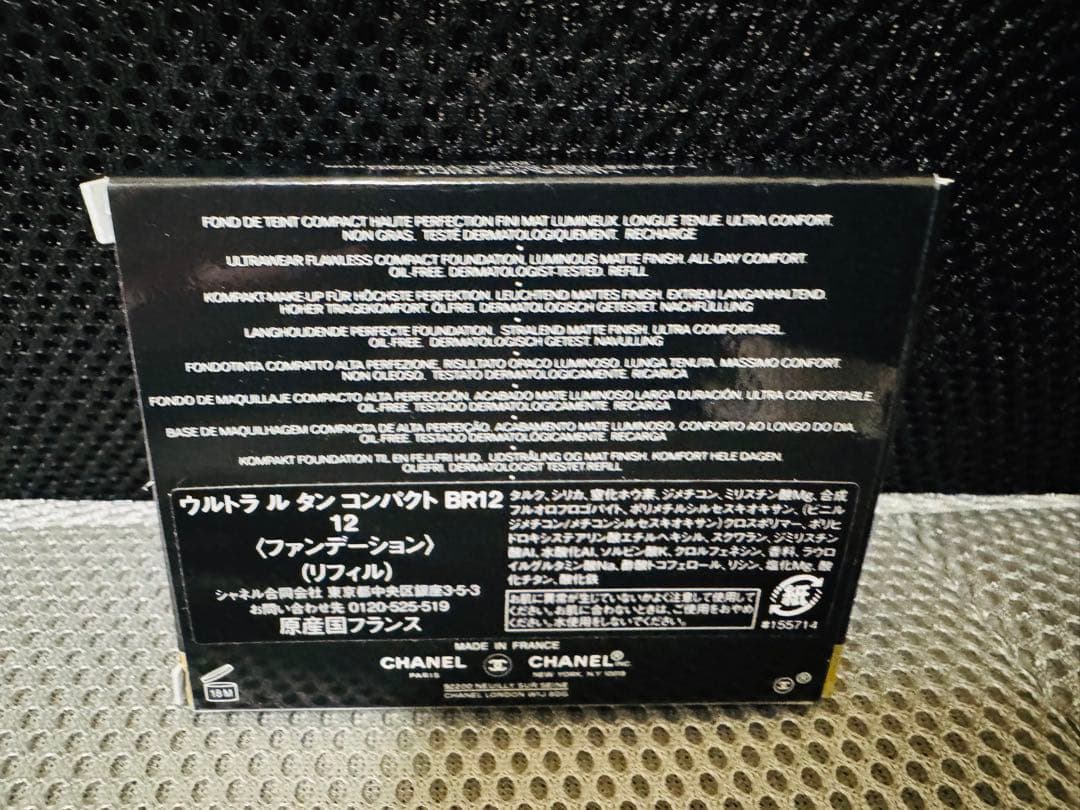 シャネル ウルトラ ル タン コンパクト BR12 リフィル 新品