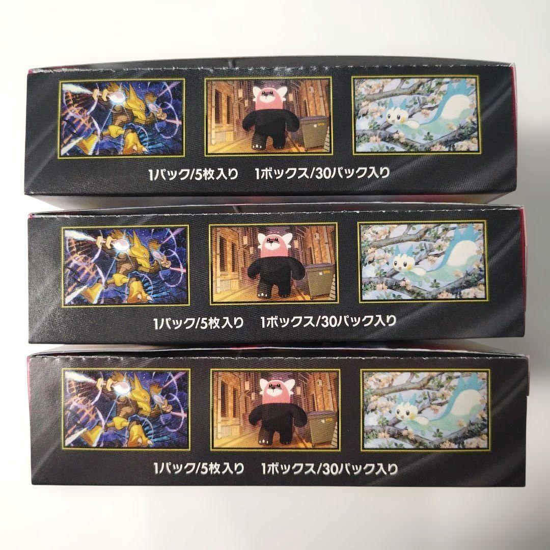 ポケモンカードゲーム メガシンフォニア 3BOXシュリンクなし ペリペリあり